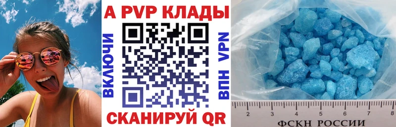 Alpha-PVP крисы CK Крымск