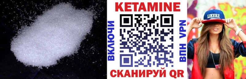 Кетамин ketamine  Крымск 